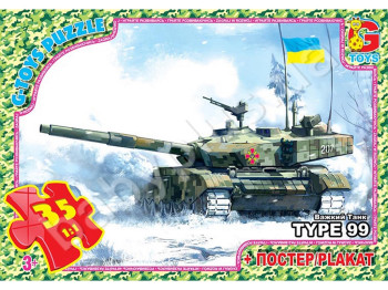 Пазли картонні Військова техніка, 35 елементів, G-Toys