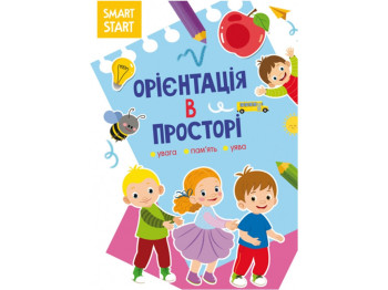 Книга Smart Start. Ориентация в пространстве. Внимание, память, воображение. Crystal Book F00028479