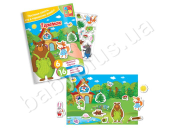 Гра з м'якими наклейками Казки, Теремок, Vladi Toys
