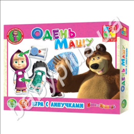 Гра з липучками Одягни Машу, Маша і Ведмідь, Vladi Toys
