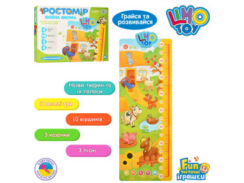 Ростомер обучающий Файна Ферма. Limo Toy M 3677 УЦЕНКА