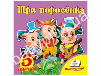 Дитяча книжка-пазл Троє поросят, Пазли 5 шт, Пегас