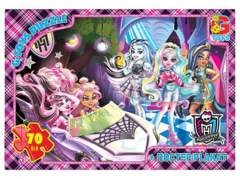 Пазли картонні Monster High, 70 елементів, G-Toys MH012