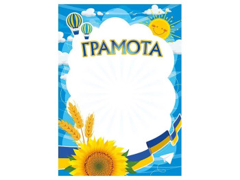 Грамота шкільна