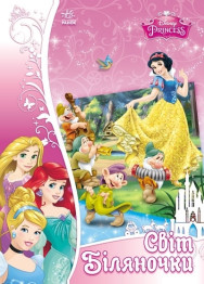 Набір для творчості Disney, Об'ємна аплікація, Світ Білосніжки, Ранок