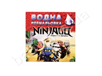 Водные раскраски большие 20х20 см, Ниндзя, Jumbi