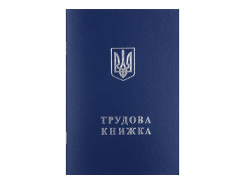 Трудова книжка Buromax, синя, 32 аркуші, А6