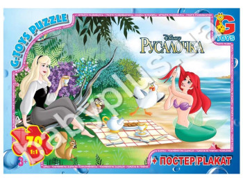 Пазли картонні 70 ел, Русалонька, G-Toys