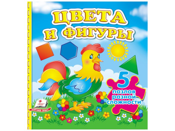 Книга-пазл "Кольори та фігури", 5 пазлів, вік від 1 року, Пегас