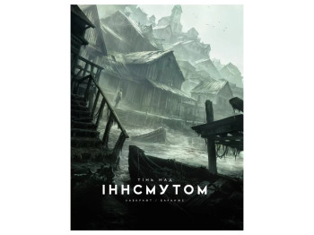 Иллюстрированный рассказ "Тень над Инсмутом", 16+, Г. Ф. Лавкрафт, Varvar Publishing