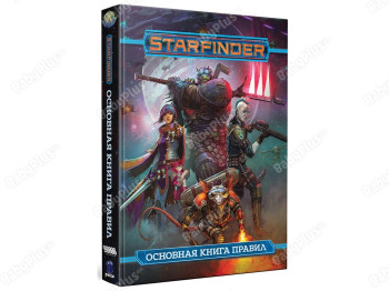 Настільна гра Starfinder. Основна книга правил. Hobby World 9785990750647
