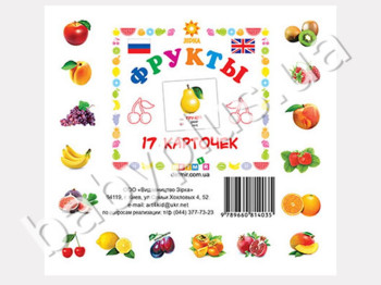 Карточки мини Фрукты (рус) (110х110 мм)