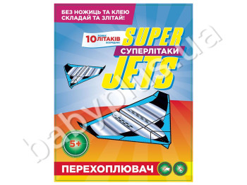 Суперсамолёты Перехватчик