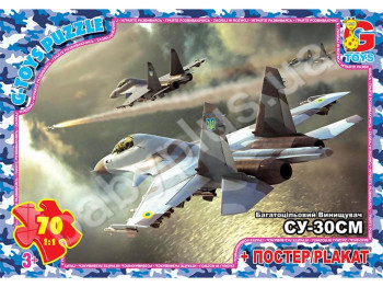 Пазли картонні Військова техніка, 70 елементів, G-Toys