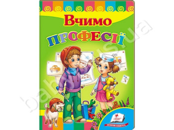 Детская книжка-картонка Развивайка, Учим профессии, Пегас