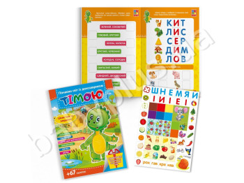 Книжка-игрушка №6 Узнаем мир с динозавриком Тимой, Vladi Toys