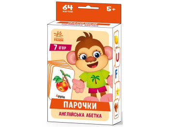 Ігри Парочки, Англійська абетка, Ранок
