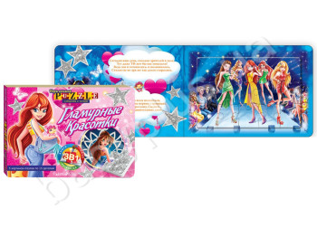 Книга з пазлами Гламурні красуні, Danko Toys