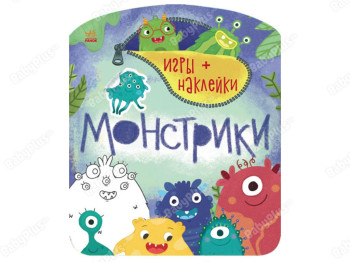 Игры + наклейки, Монстрики, Ранок