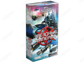 Настільна гра Зоряні Імперії (2-е російське видання). Hobby World 4620011814944