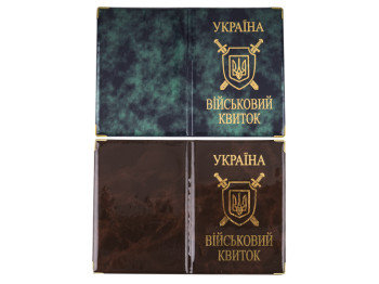 Обкладинка на Військовий квиток. Tascom 42-VB. Глянець. (Ціна за 1 шт.)