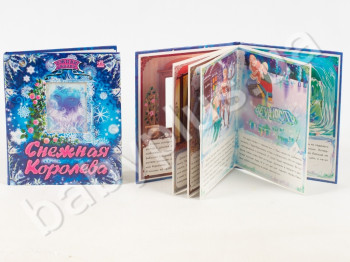 Дитяча книга Оживи казку, Снігова Королева, Ранок