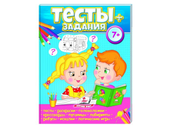 Тести і завдання для розвитку, Тести, завдання, Пегас