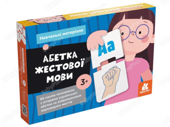 Учебные материалы, Азбука жестового языка, Кенгуру