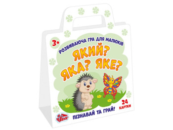 Розвиваюча гра, Який? Яка? Яке?, Чудик
