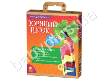 Зоряний пісок