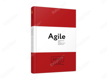 Космос, Agile-дневник для личного развития, Фабула