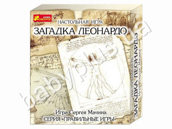 Настольная игра Загадка Леонардо