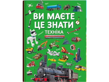 Вы должны это знать. Техника. Crystal Book F00030076