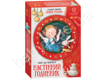 Набор для творчества Часы с стрелками. Алиса в стране чудес. Ranok Creative 15100418У УЦЕНКА