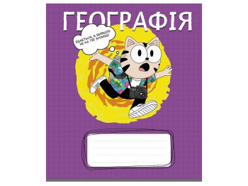 Зошит предметний з географії Школярик 048-3742K, 48 аркушів, клітинка