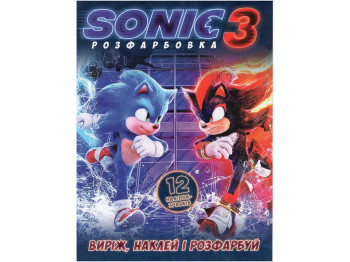 Розмальовка "Sonic 3" з 12 наліпками, Jumbi