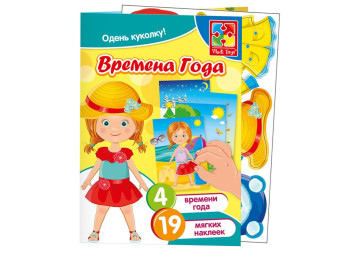 Гра з м'якими наклейками Пори року, Vladi Toys