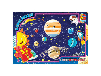 Пазли картонні Вчимося з задоволенням Сонячна система, 35 елементів, G-Toys GF01