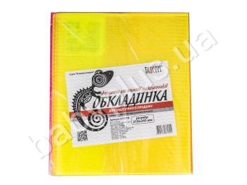 Обкладинки. Яскрава Ящірка. Tascom 2713-TM. Для зошитів і щоденників. У комплекті 20 шт.