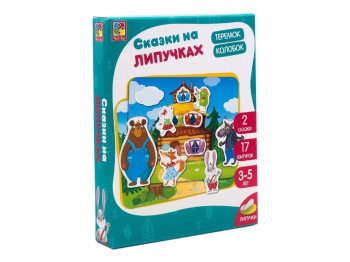 Сказки на липучках Колобок, Теремок, Vladi Toys