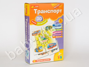 Умные пазлы мини Транспорт