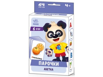Игры Парочки, Алфавит, Ранок
