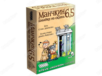 Настільна гра Манчкін 6.5. Бабайки зі склепу. Hobby World 4620011817433
