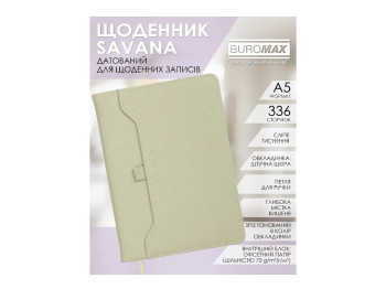 Ежедневник Buromax Savana 2026 А5, твердая обложка, 336 страниц, оливковый