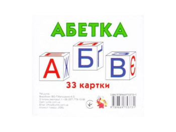 Картки міні, 33 картки, Абетка , Jumbi