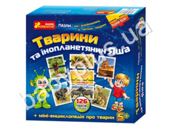 Пазлы Животные и инопланетянин Яша