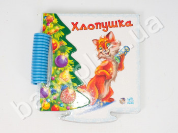 Детская книга Пазл-книга с елочкой, Хлопушка, Ранок