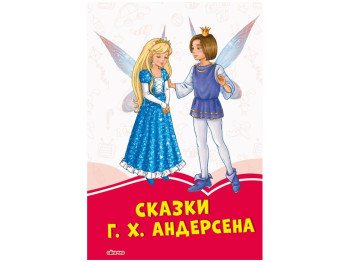 Коралові казки Андерсен, Ранок