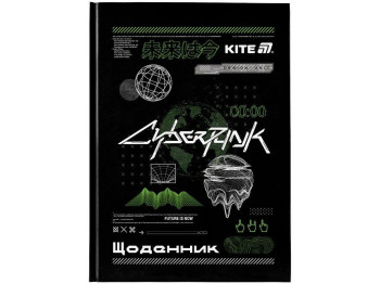Щоденник шкільний у твердій обкладинці, CyberRink, Kite