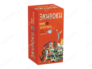 Настільна гра Еківокі. Мати заборонила. Hobby World 21201